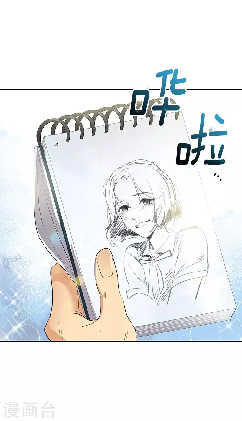 第113话 心疼国凡 第18页