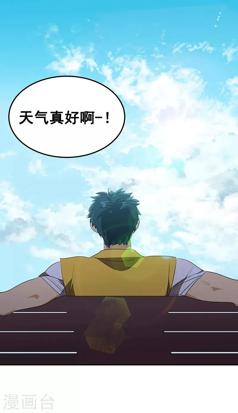 第113话 心疼国凡 第22页