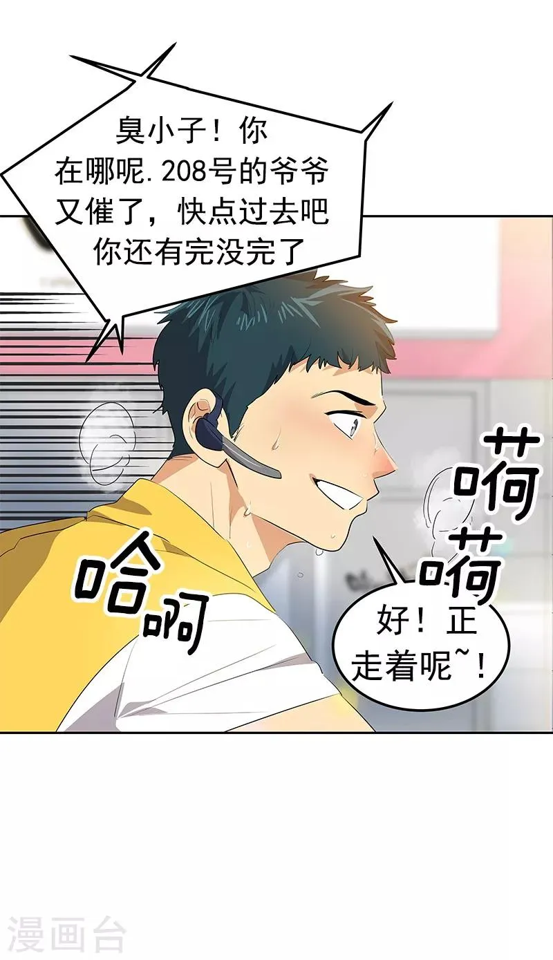 第114话 杀人未遂 第2页