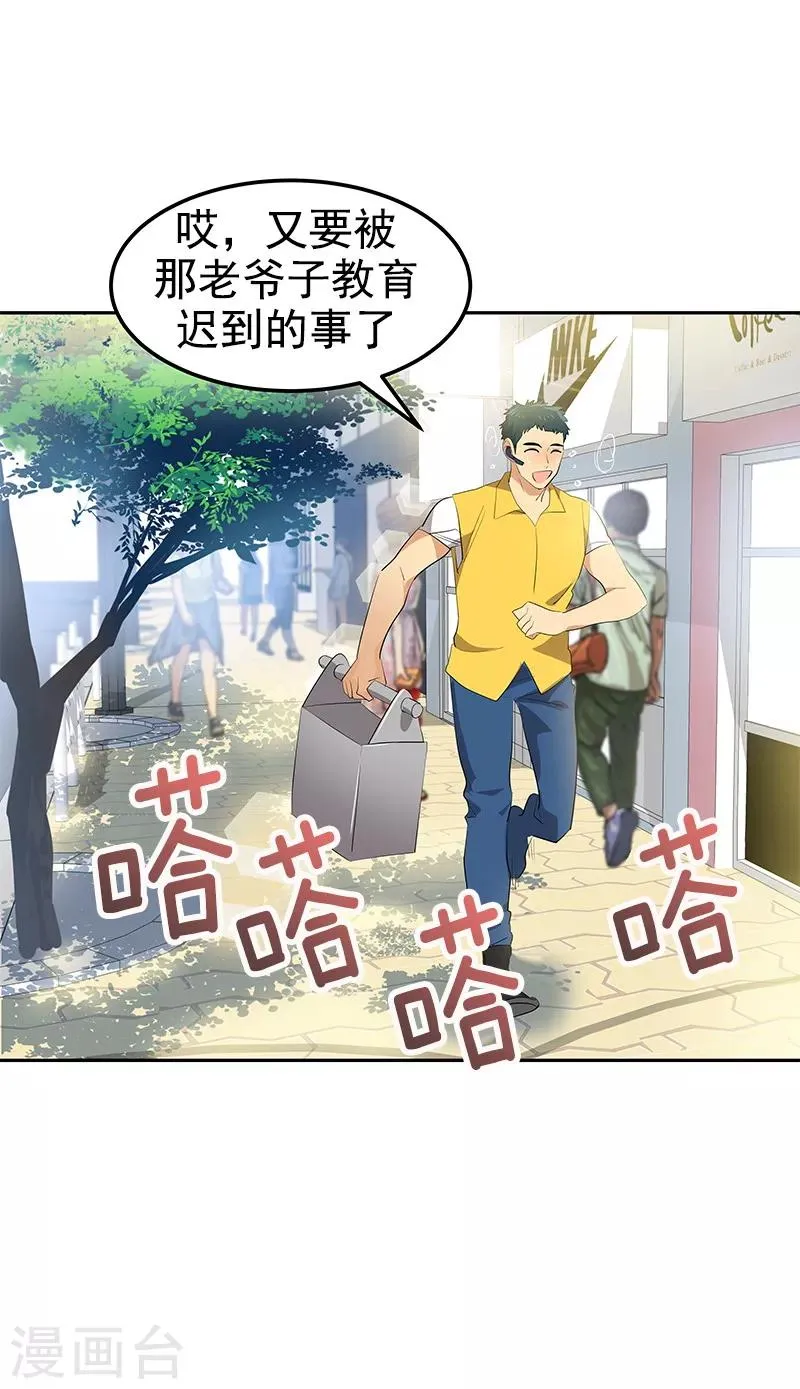 第114话 杀人未遂 第3页