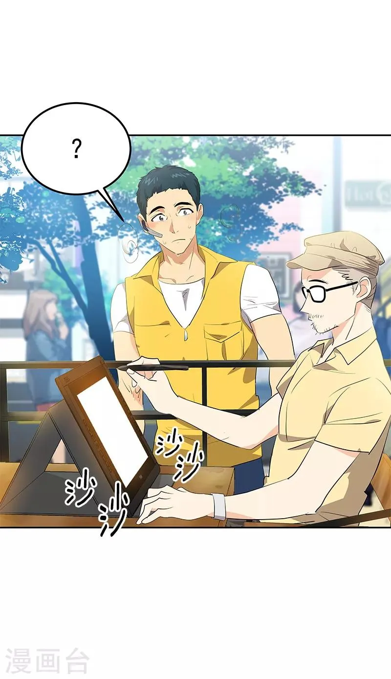 第114话 杀人未遂 第6页