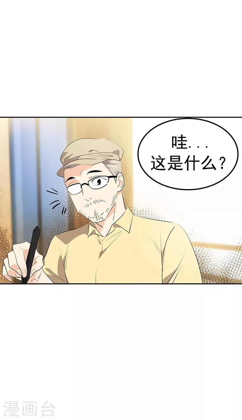 第114话 杀人未遂 第9页