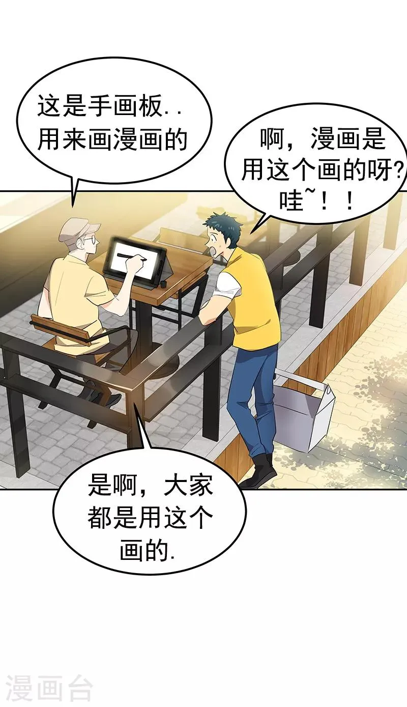 第114话 杀人未遂 第11页