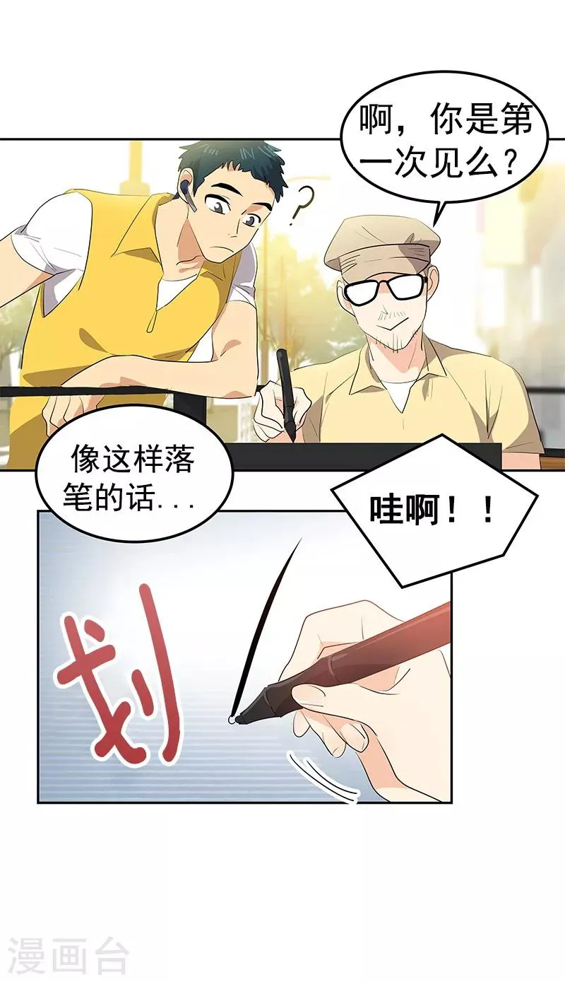 第114话 杀人未遂 第12页
