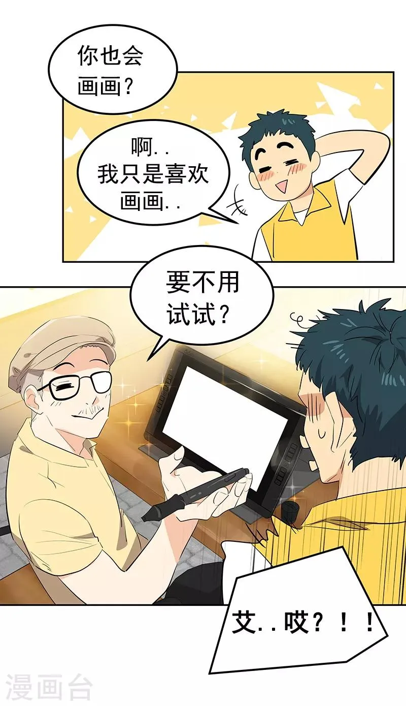 第114话 杀人未遂 第14页
