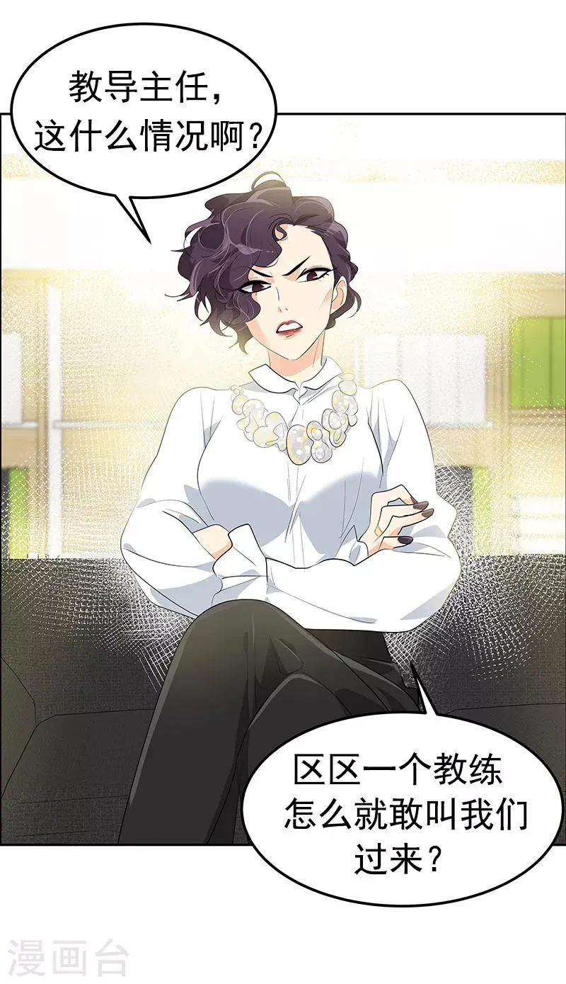 第114话 杀人未遂 第18页