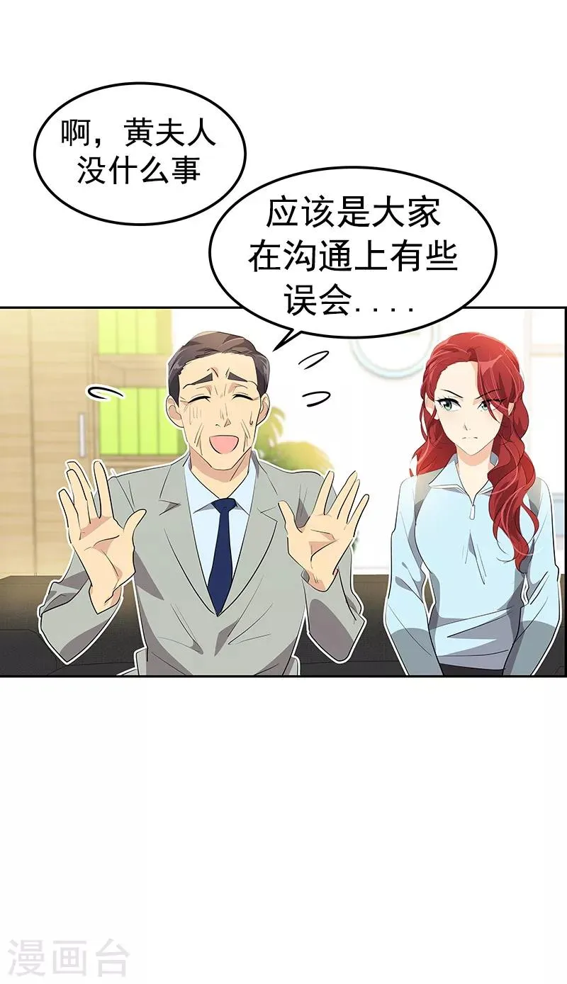 第114话 杀人未遂 第19页
