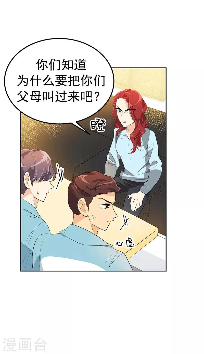 第114话 杀人未遂 第20页