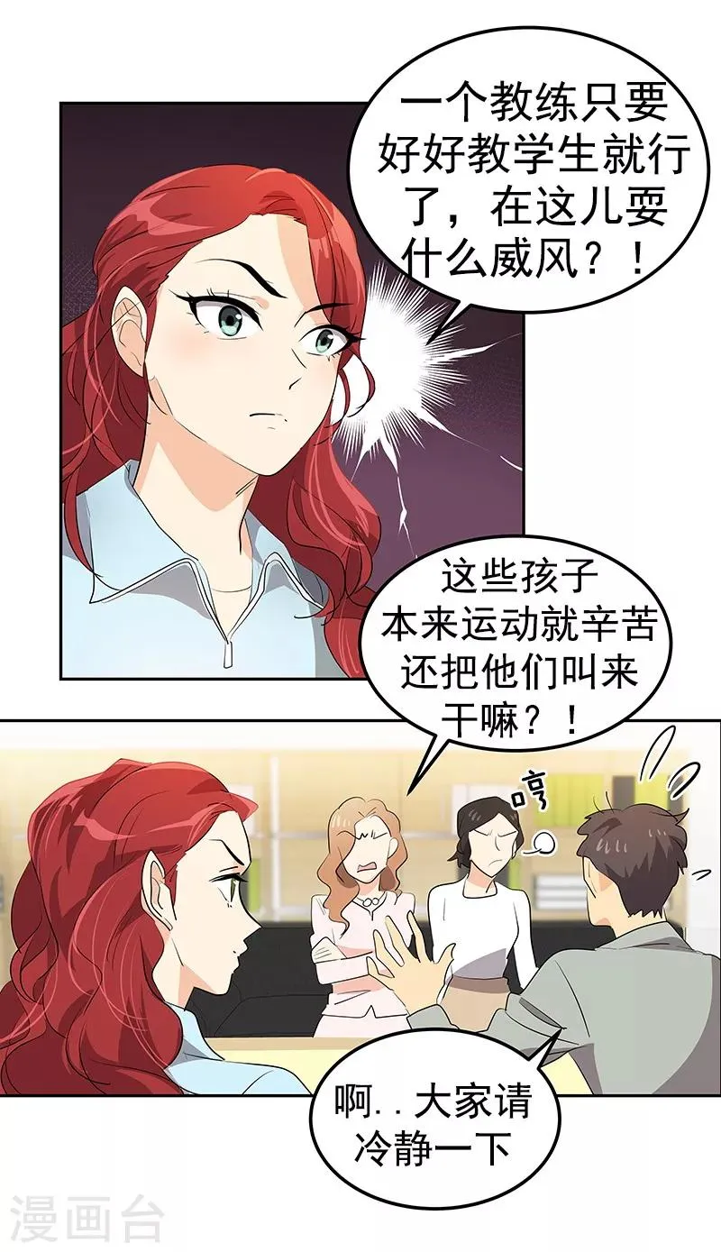 第114话 杀人未遂 第21页