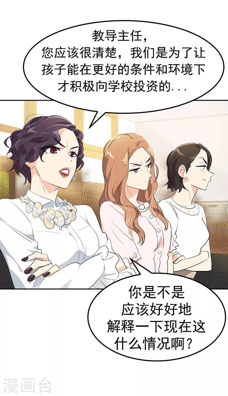 第114话 杀人未遂 第22页
