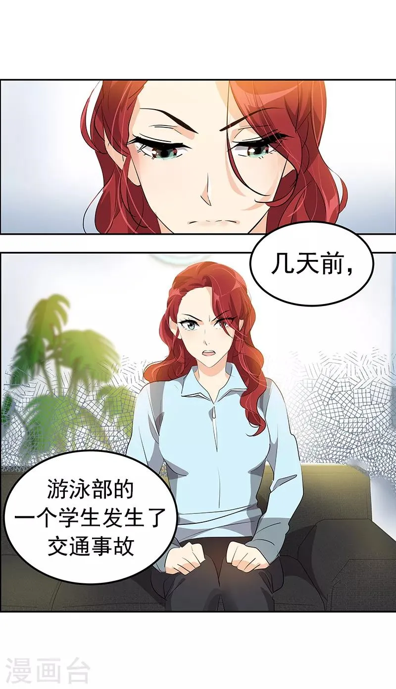 第114话 杀人未遂 第25页