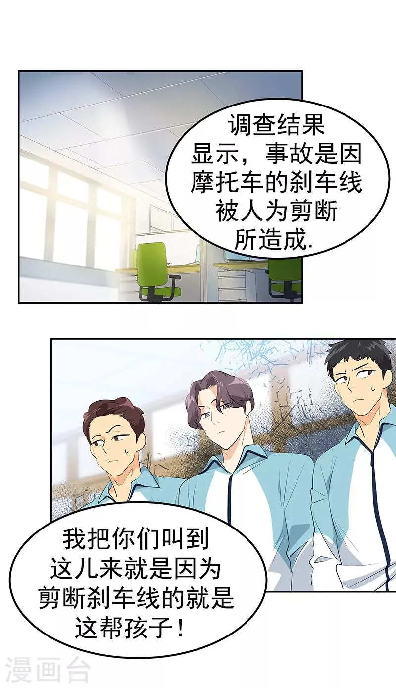 第114话 杀人未遂 第26页