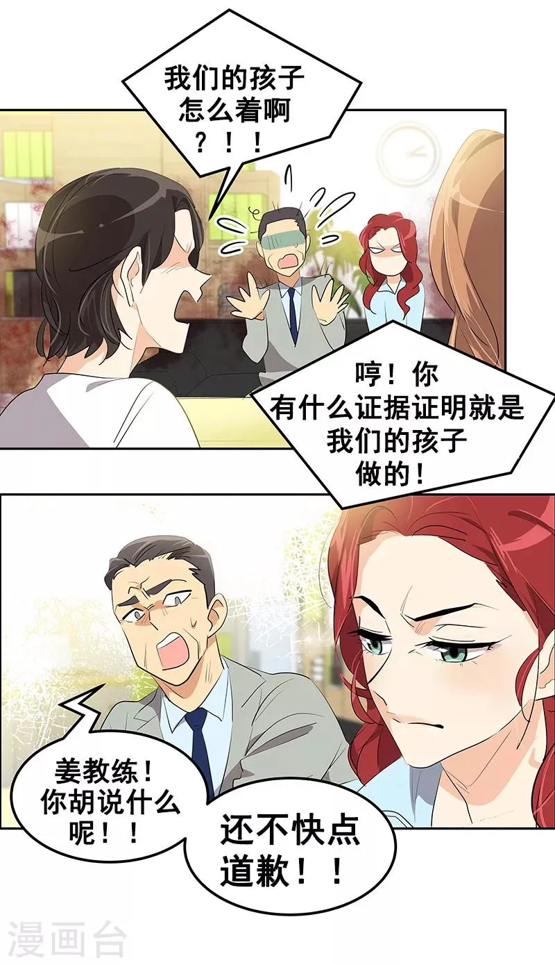 第114话 杀人未遂 第29页