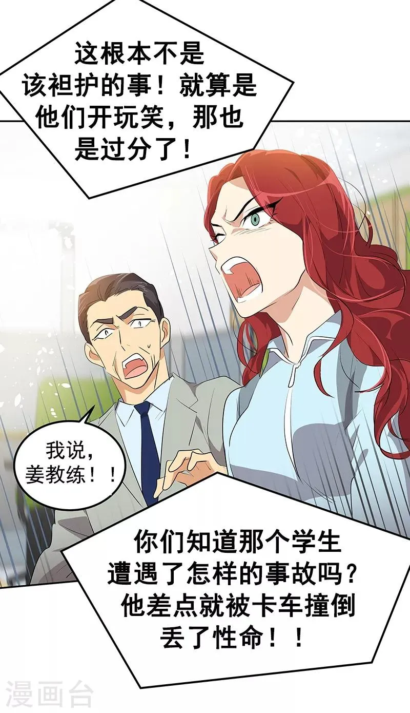 第114话 杀人未遂 第30页