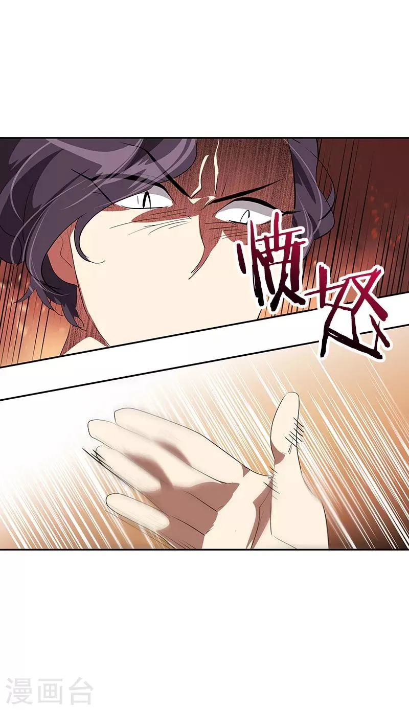 第114话 杀人未遂 第32页