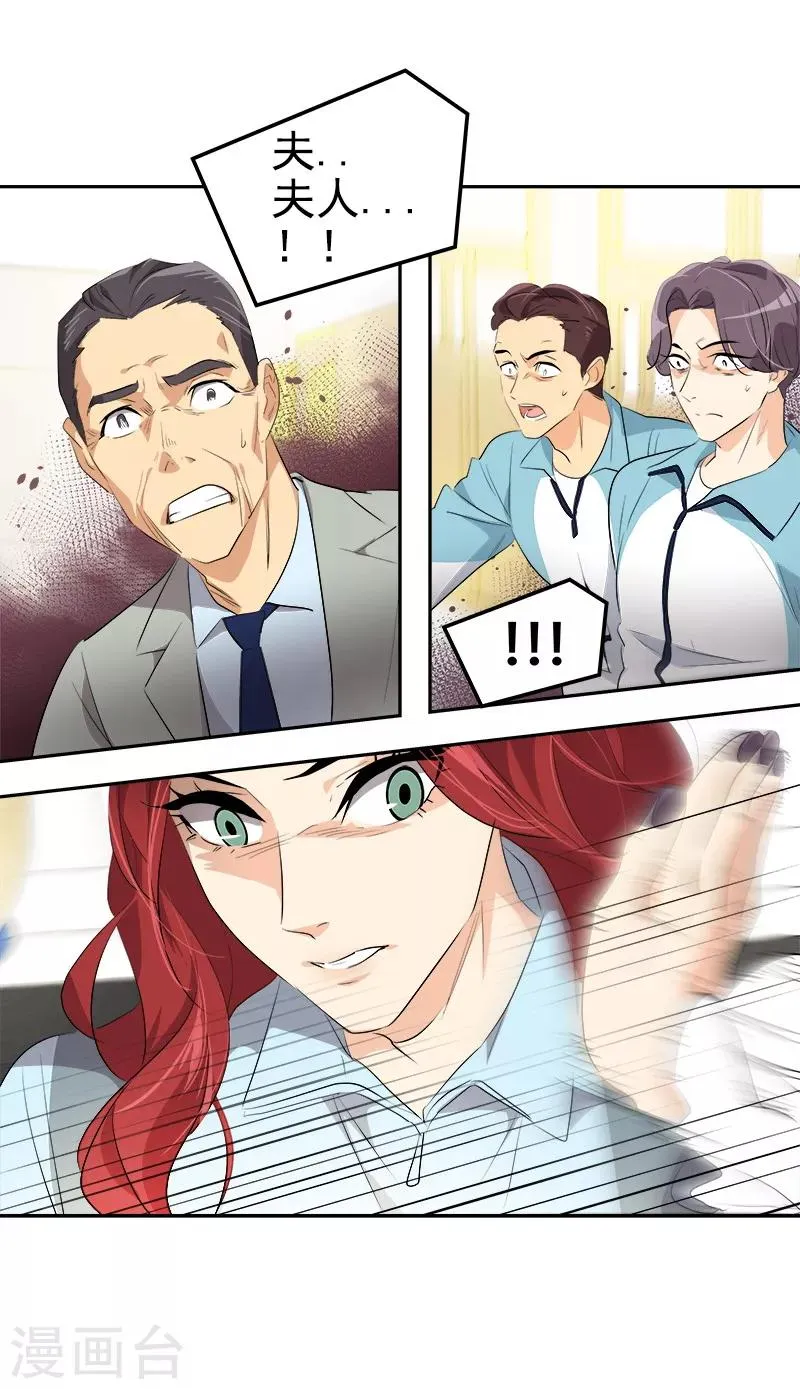 第115话 罪有应得 第3页