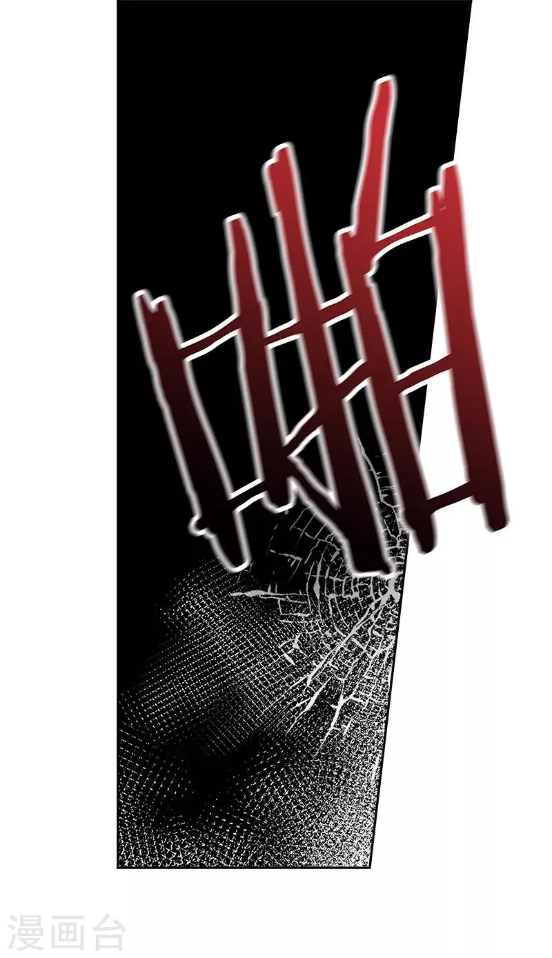 第115话 罪有应得 第4页