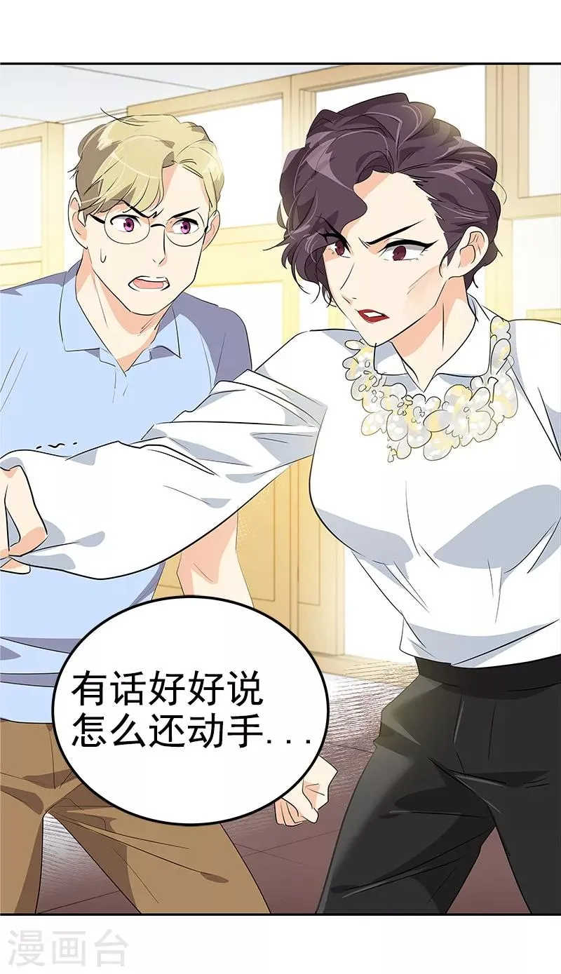 第115话 罪有应得 第7页