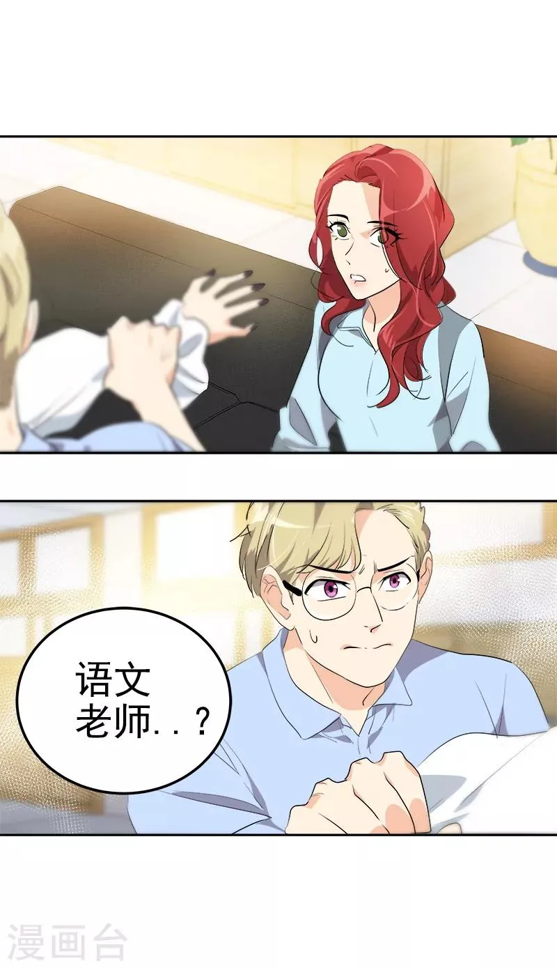 第115话 罪有应得 第8页