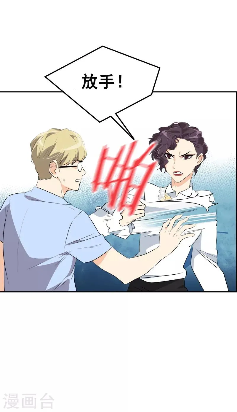第115话 罪有应得 第9页