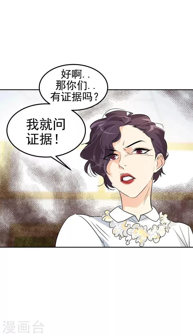第115话 罪有应得 第10页