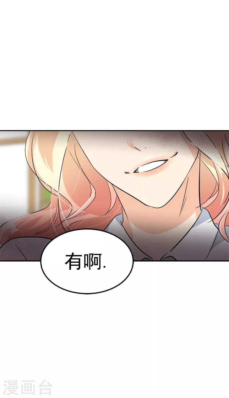 第115话 罪有应得 第11页
