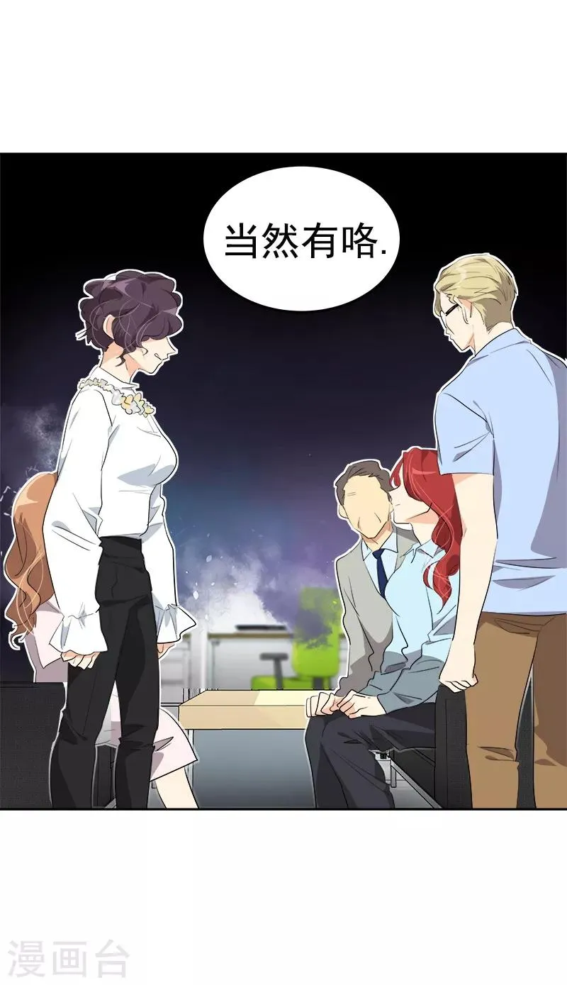 第115话 罪有应得 第12页