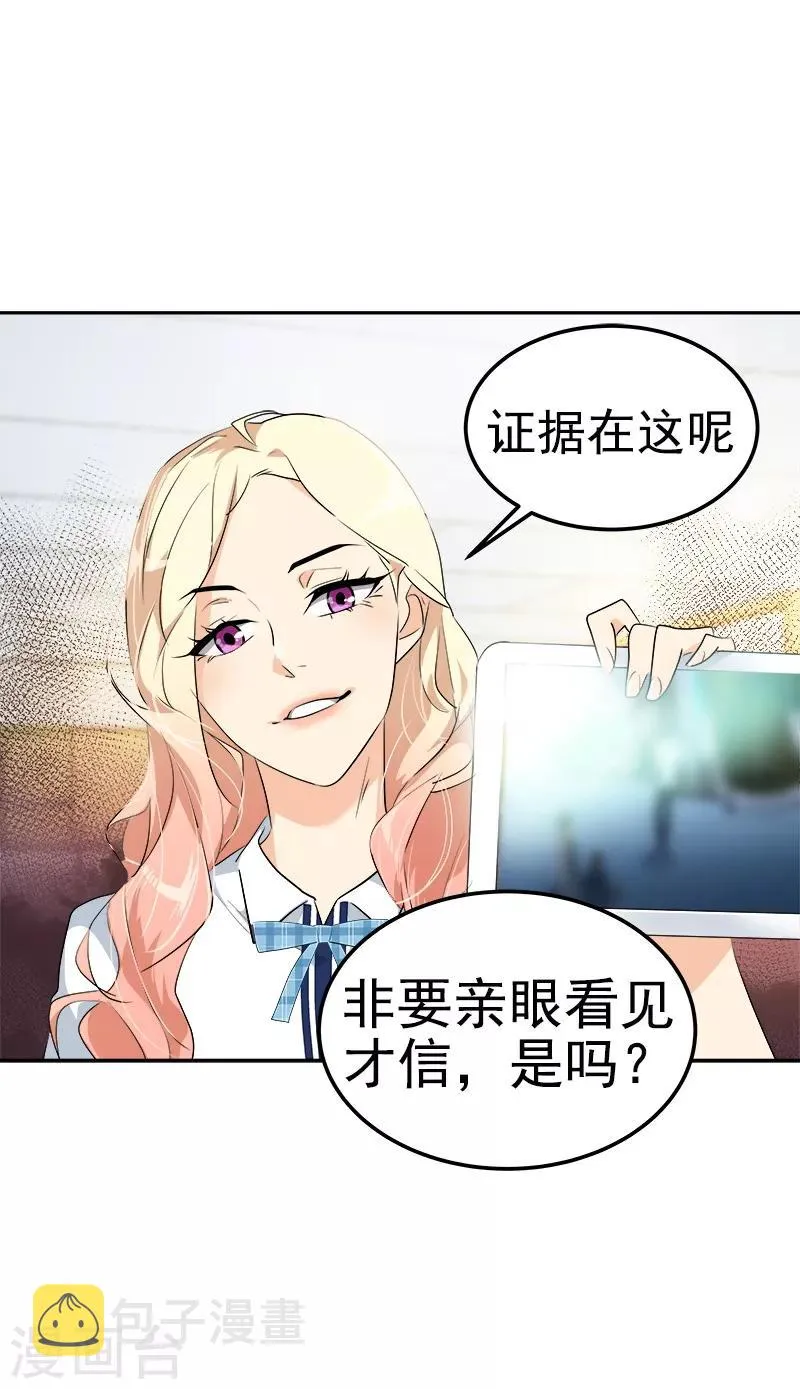 第115话 罪有应得 第15页