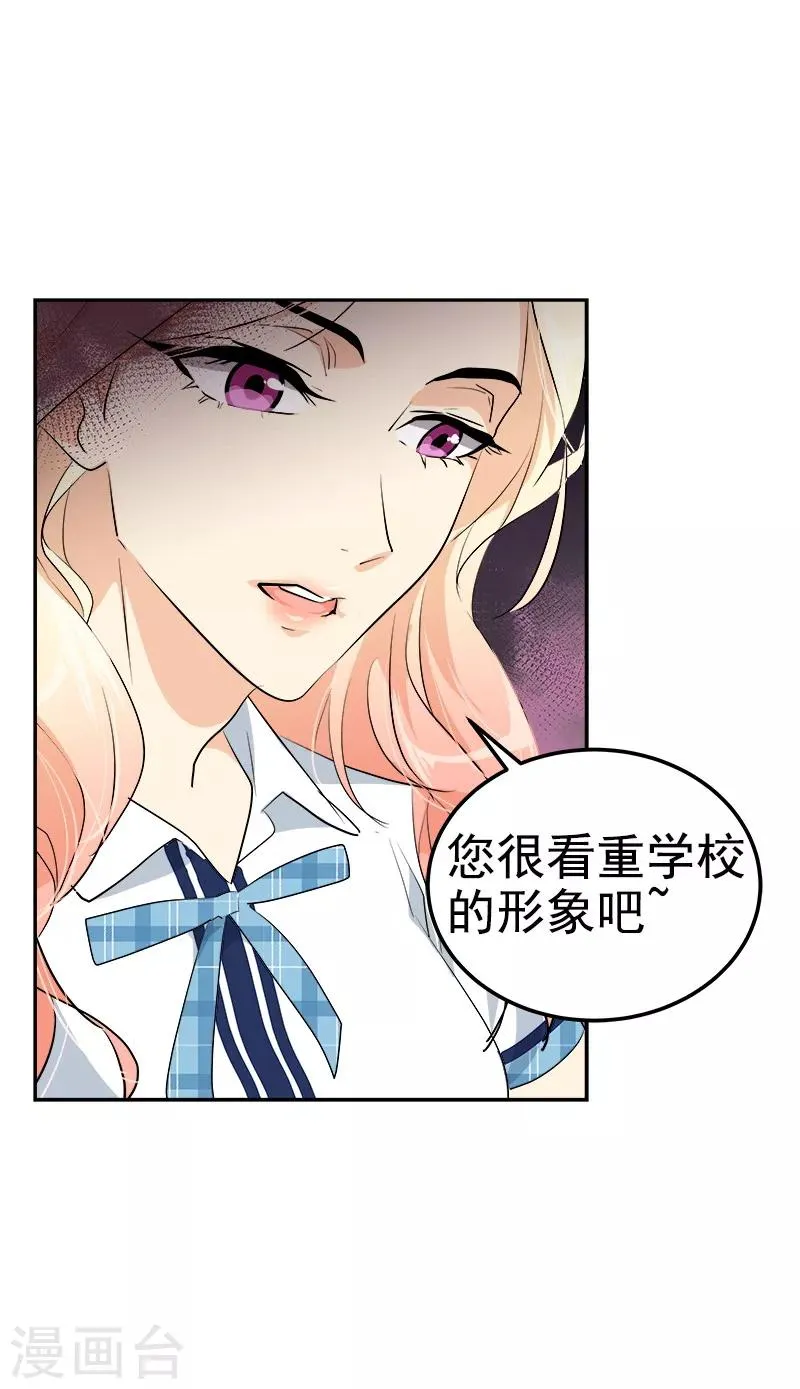 第115话 罪有应得 第18页