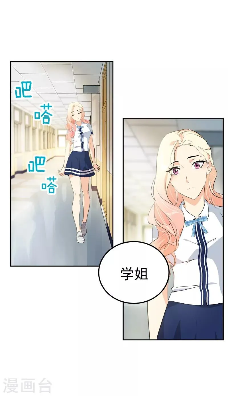 第115话 罪有应得 第20页