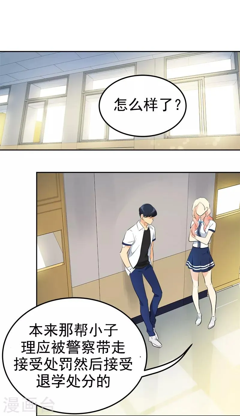 第115话 罪有应得 第22页