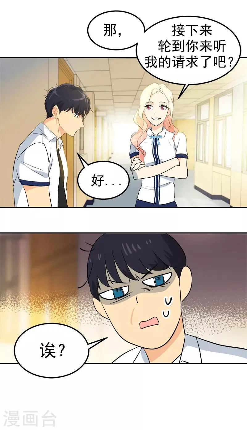 第115话 罪有应得 第25页