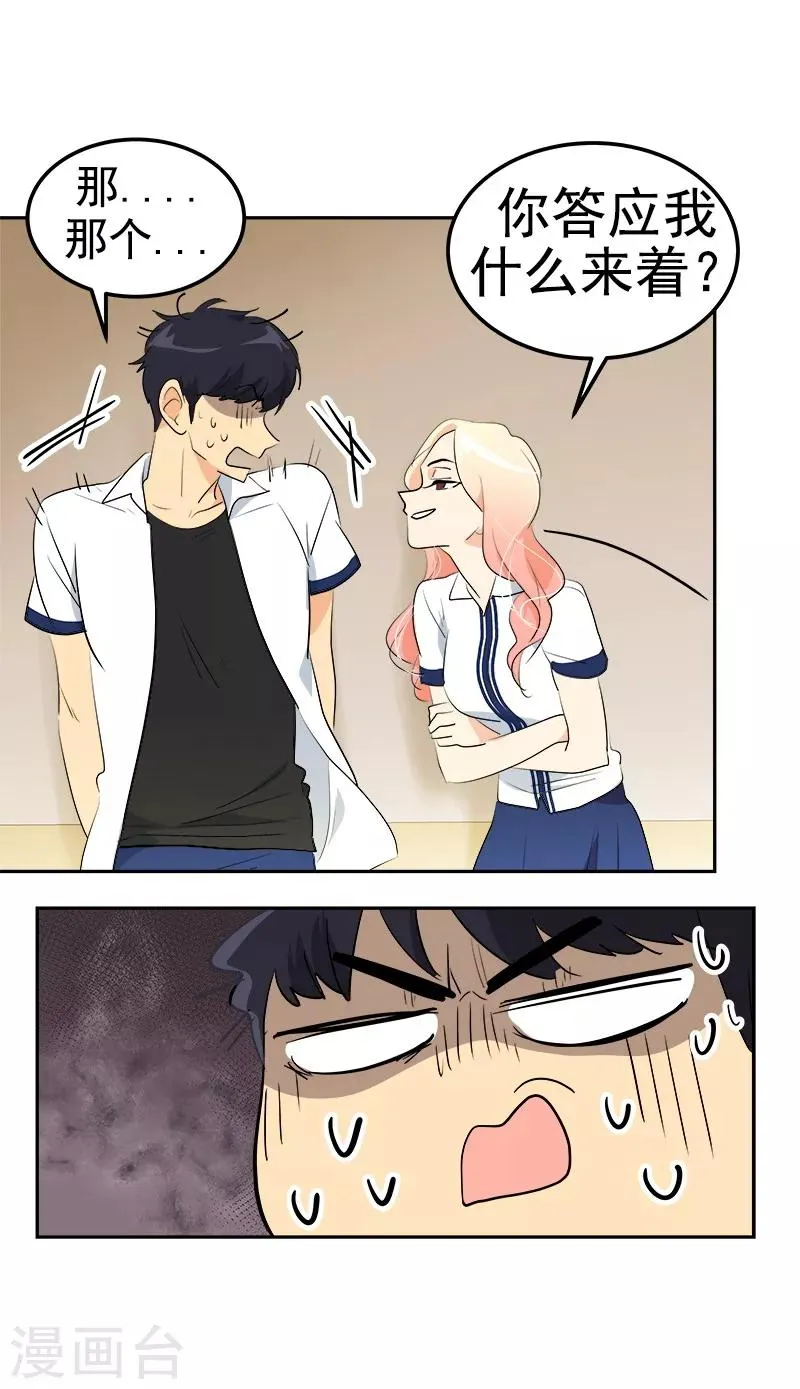 第115话 罪有应得 第26页