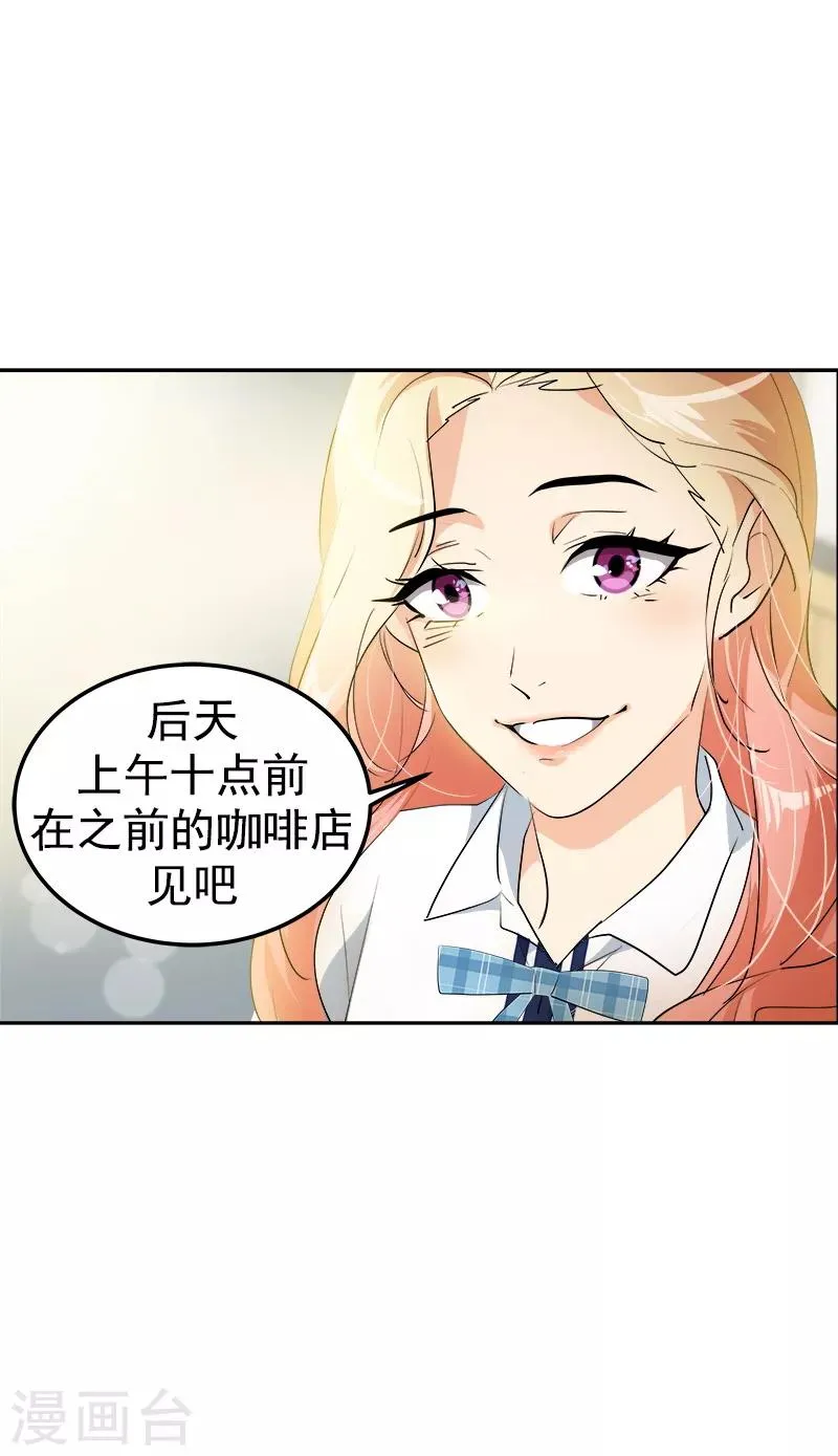 第115话 罪有应得 第27页