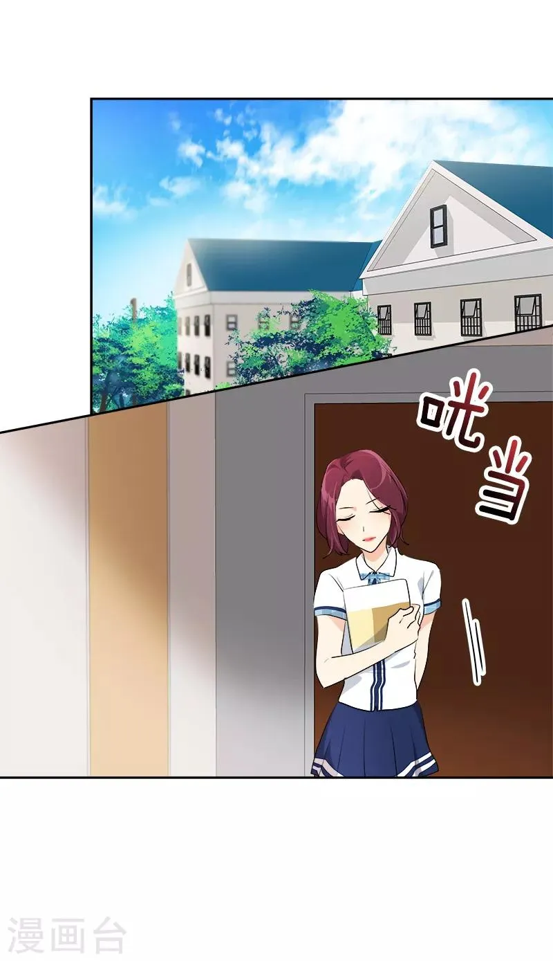 第116话 任盛 第2页