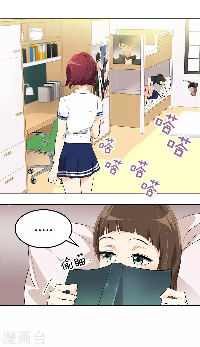 第116话 任盛 第3页