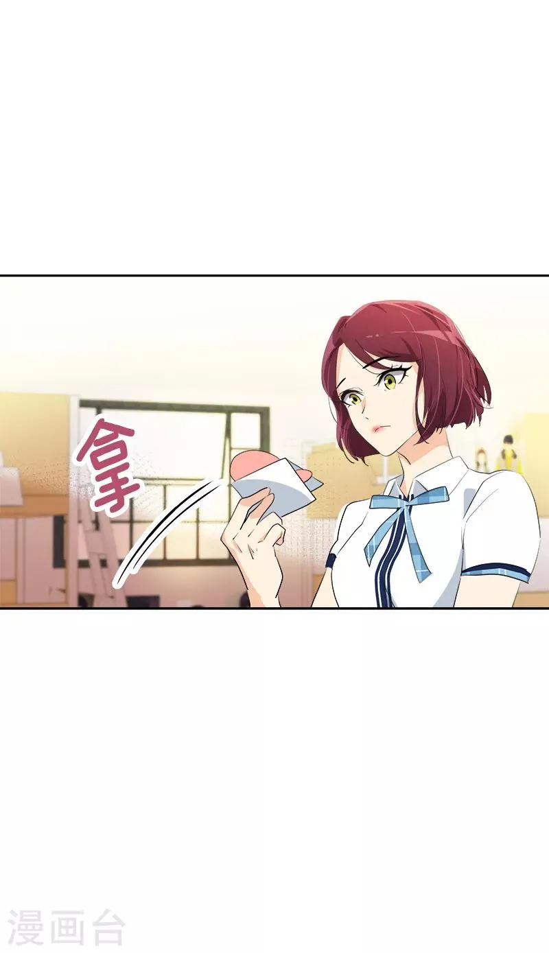 第116话 任盛 第6页