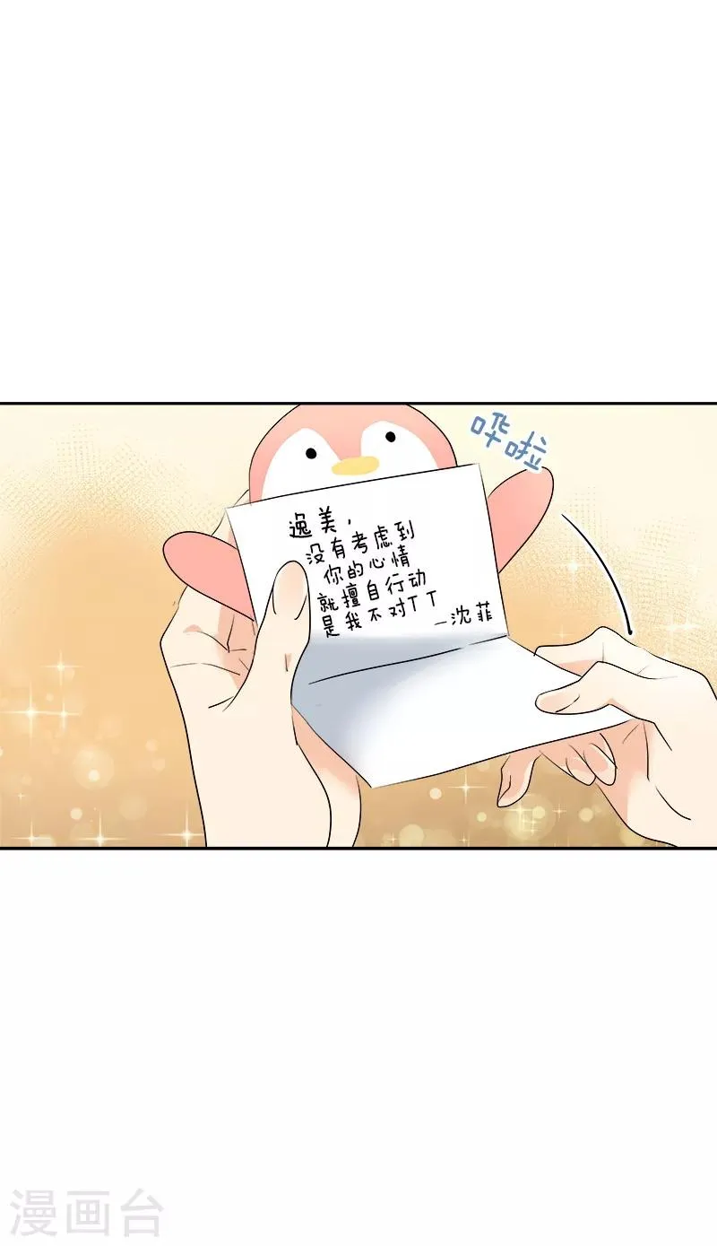 第116话 任盛 第7页