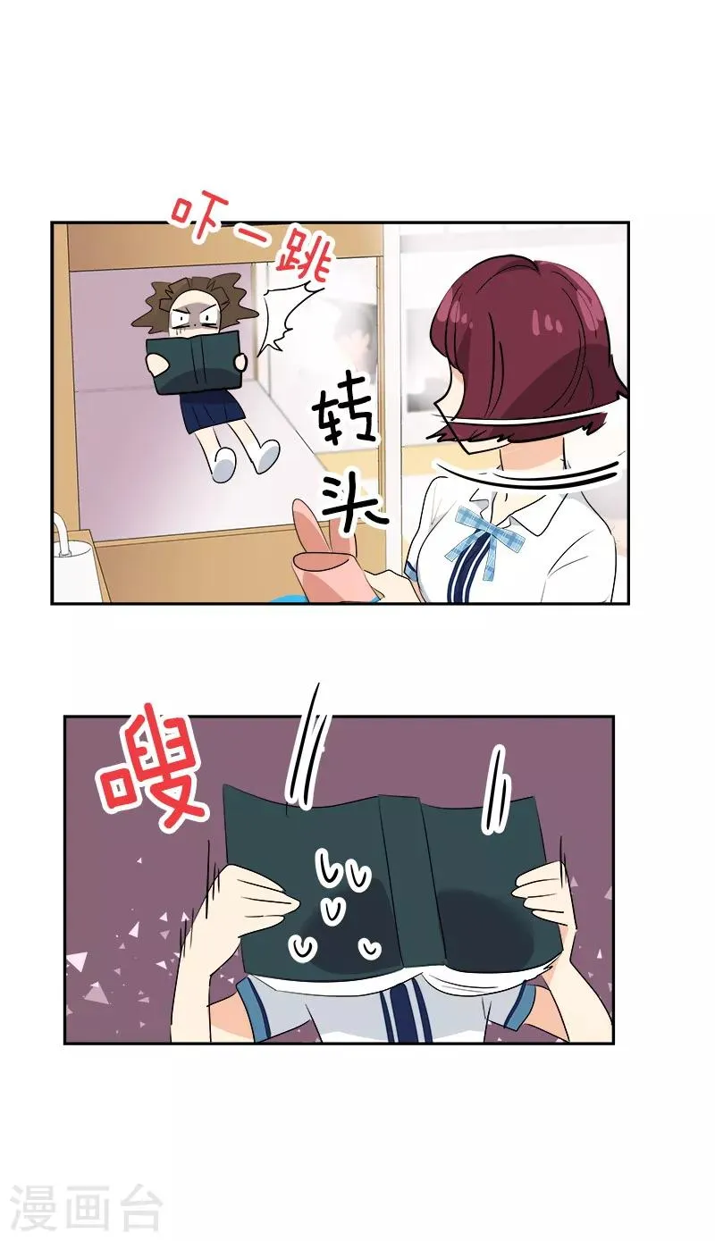 第116话 任盛 第9页