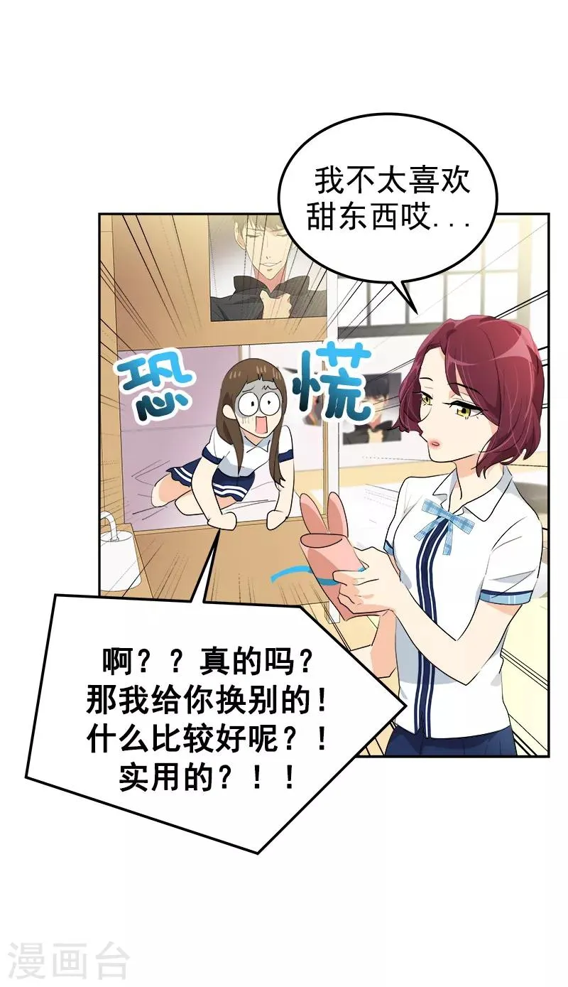 第116话 任盛 第10页