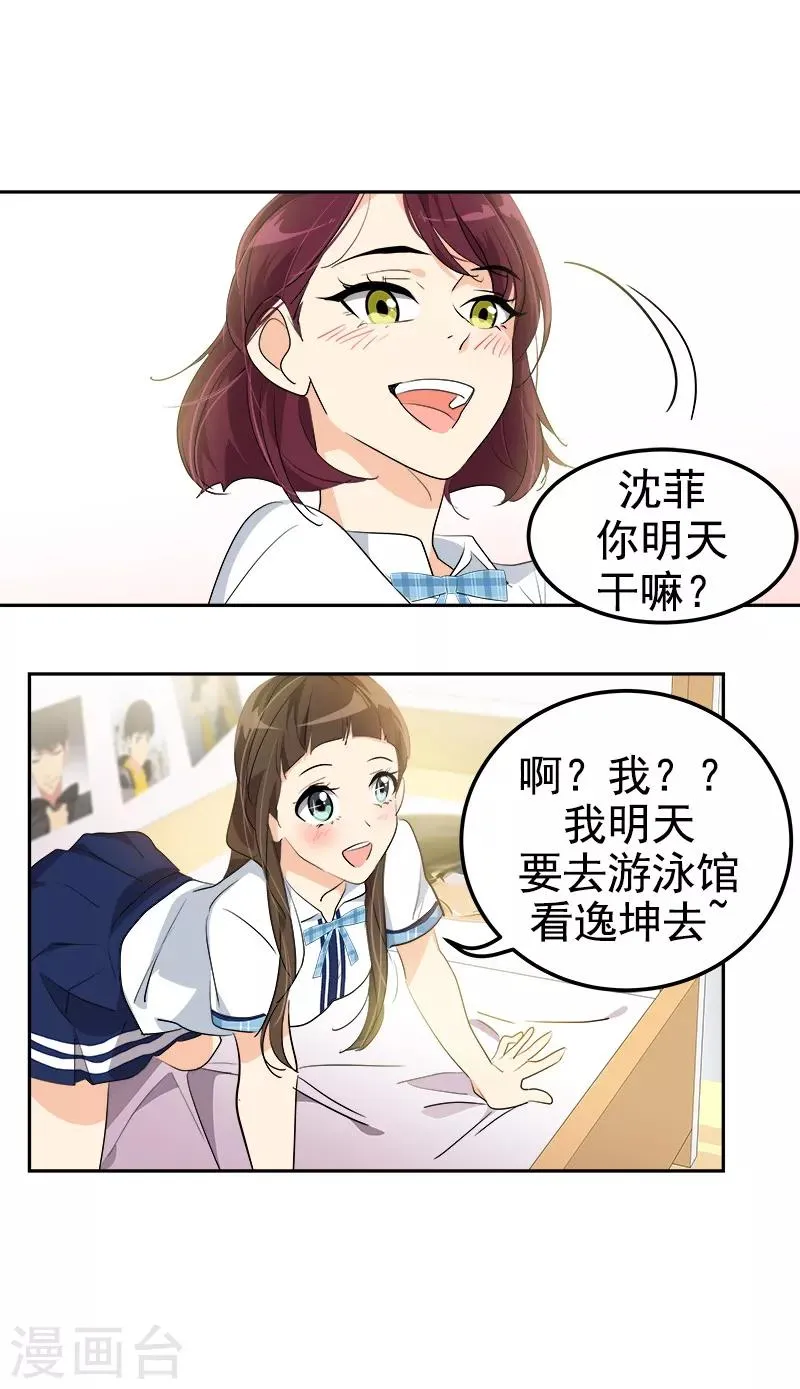 第116话 任盛 第11页