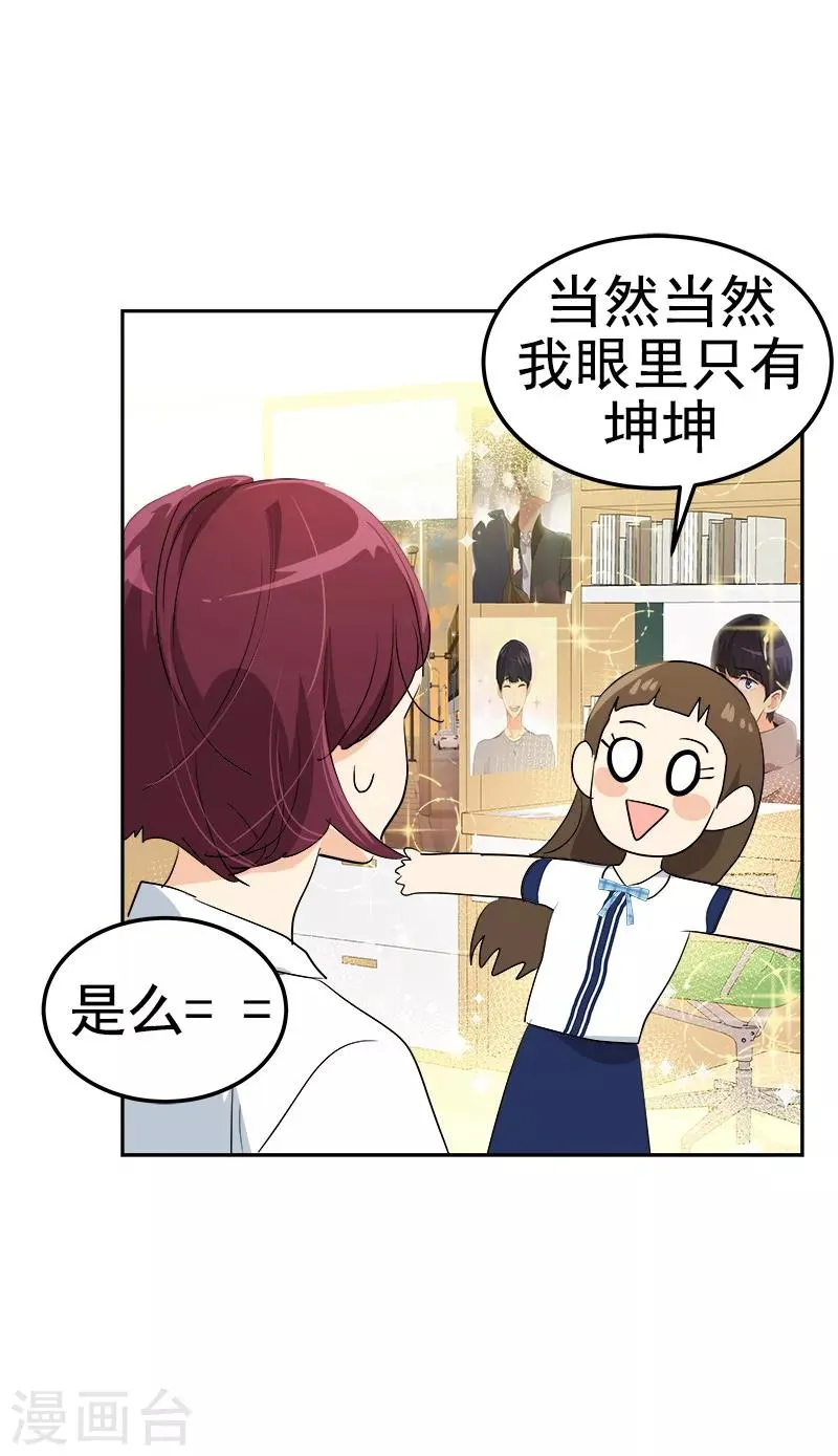 第116话 任盛 第13页