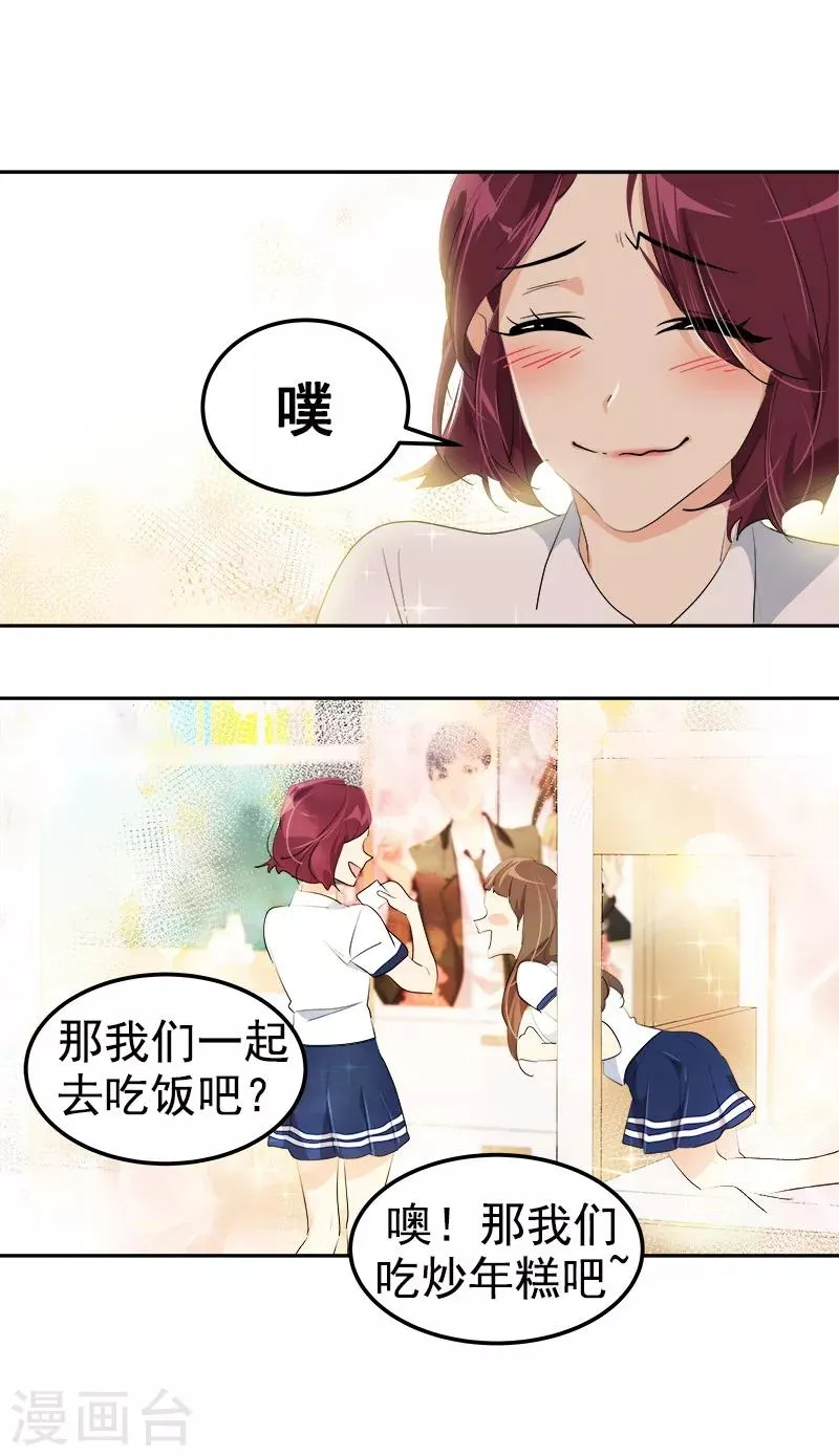 第116话 任盛 第14页