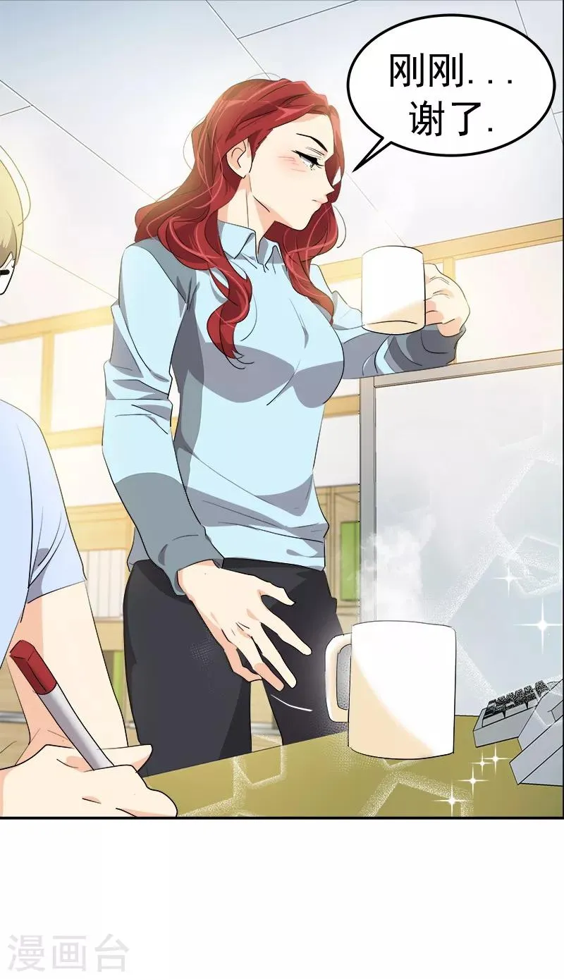 第116话 任盛 第17页