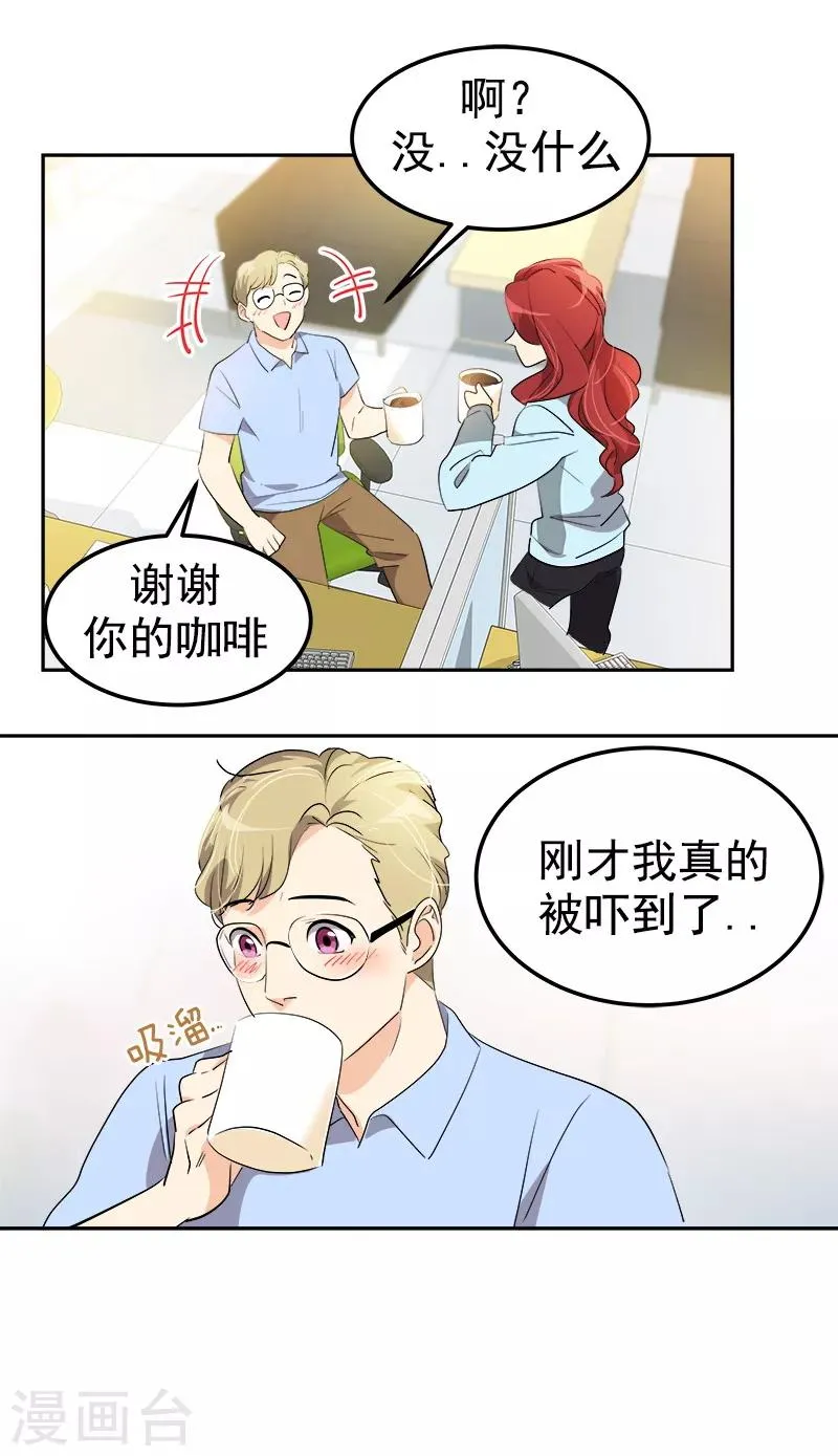 第116话 任盛 第18页