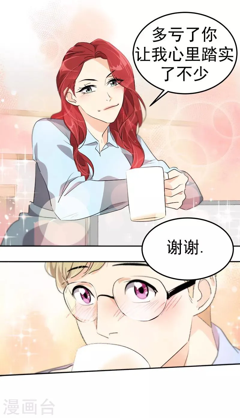 第116话 任盛 第19页