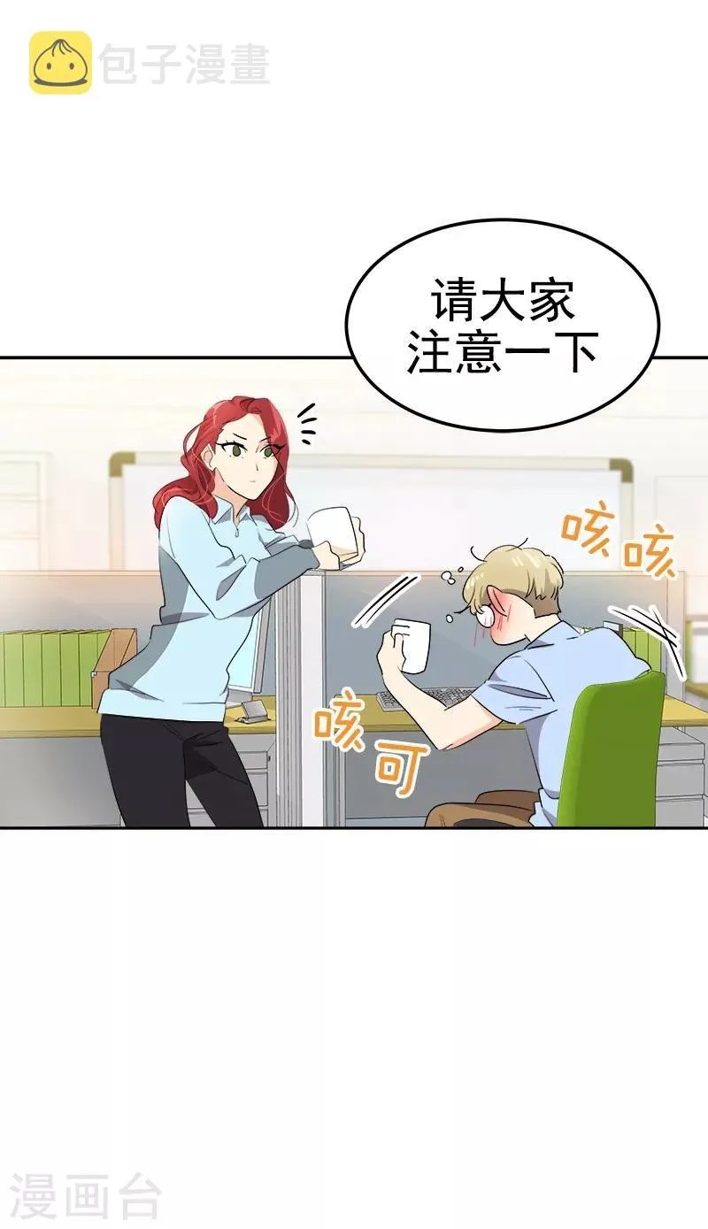 第116话 任盛 第20页