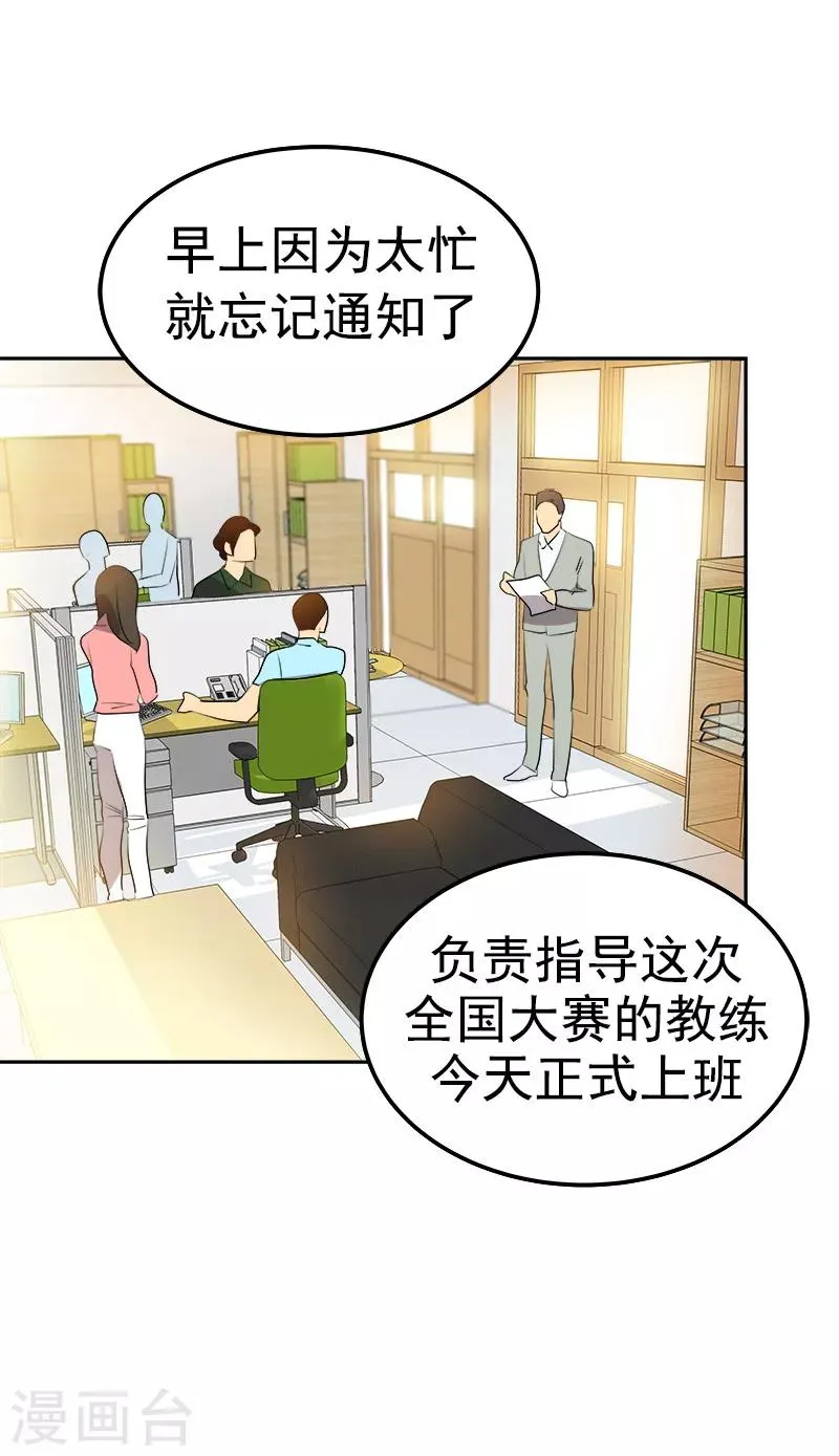 第116话 任盛 第21页