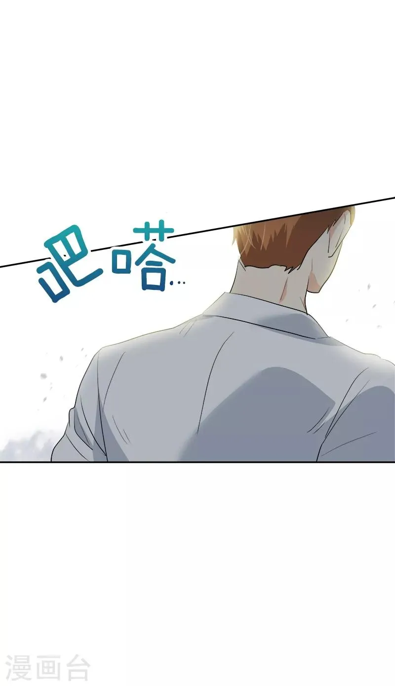 第116话 任盛 第22页