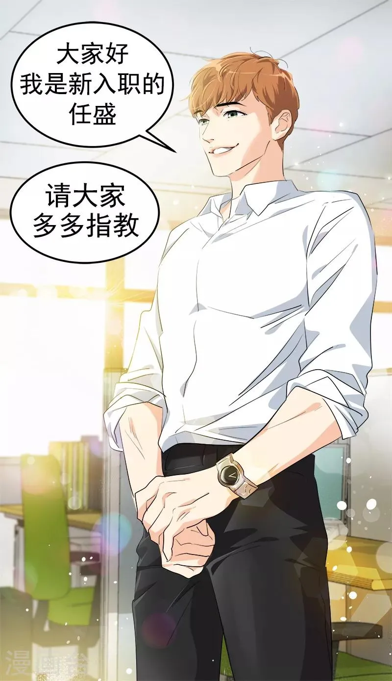 第116话 任盛 第23页